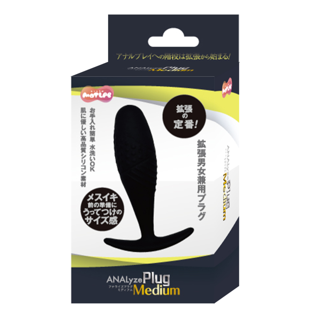 ANALyze　Plug　ミディアム